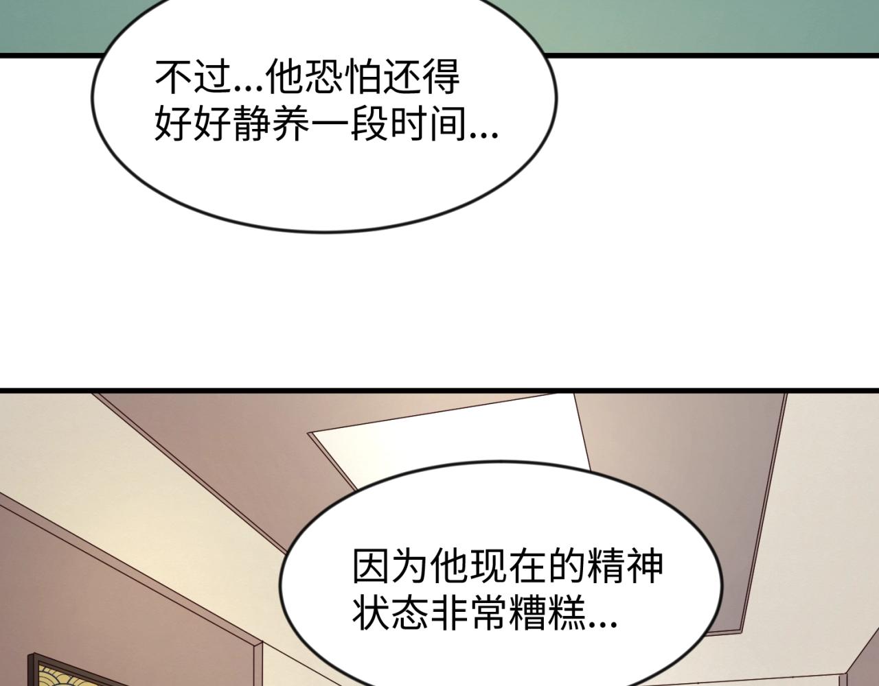 第69话 能量反噬116