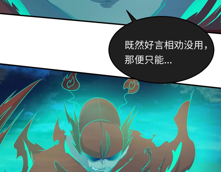 第48话 金罡大杀器！25