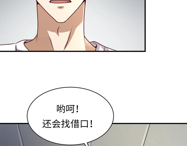 第3话 哥不干了！39