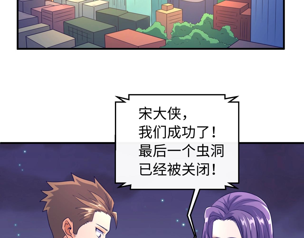第79话 宋大程与魔法石110