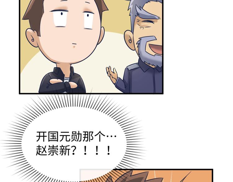 第23话 我真招人喜欢！78