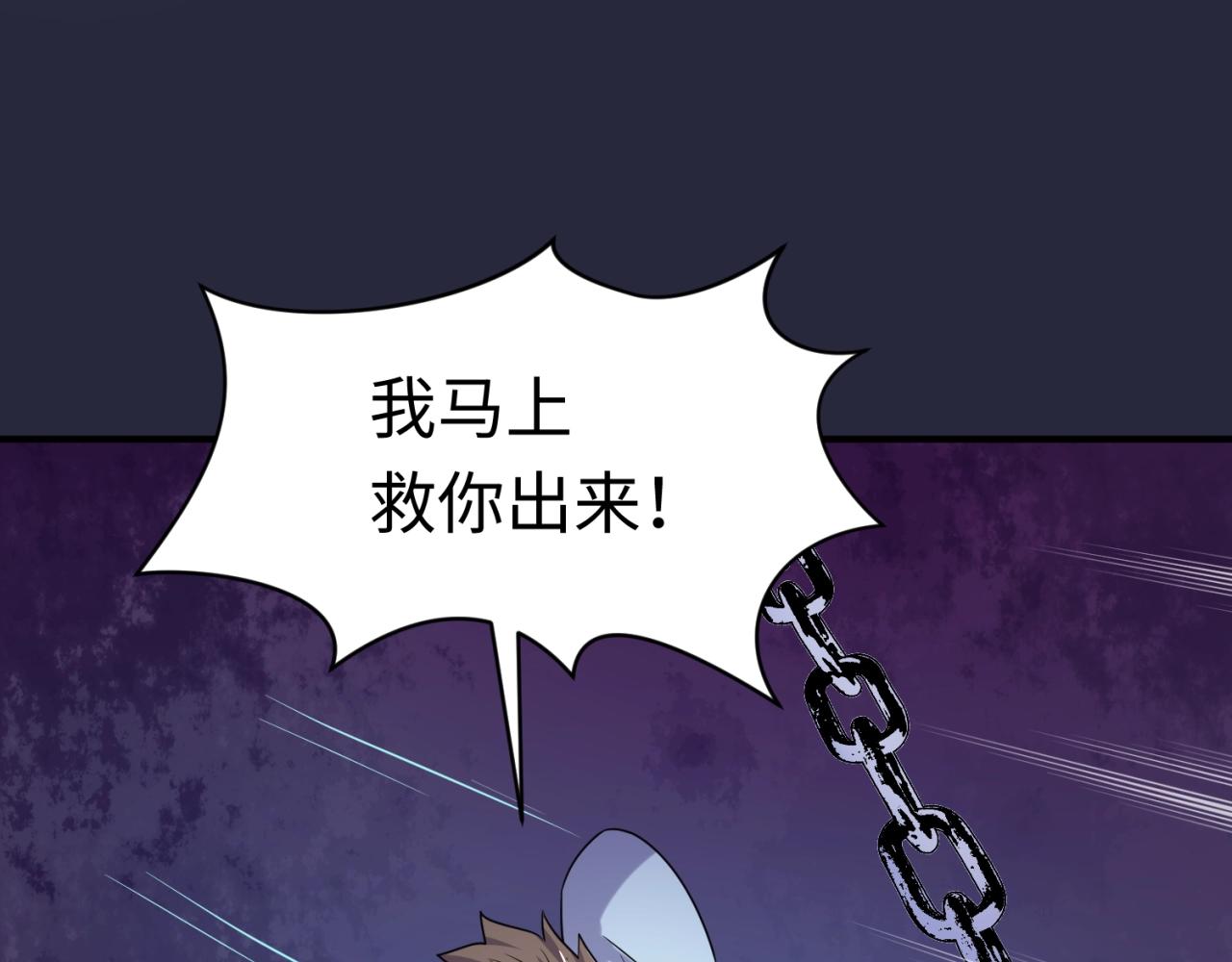 第66话 看！卡Z兰大眼睛！118