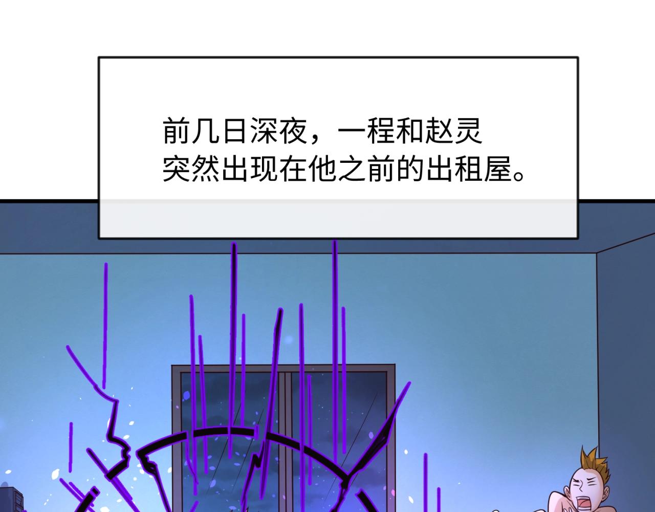 第69话 能量反噬122