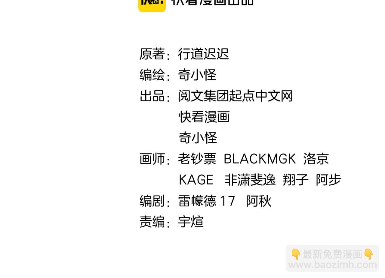 第69话 能量反噬3