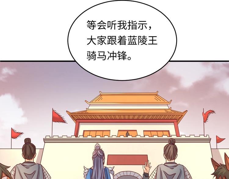 第14话 我和我的兰陵王59
