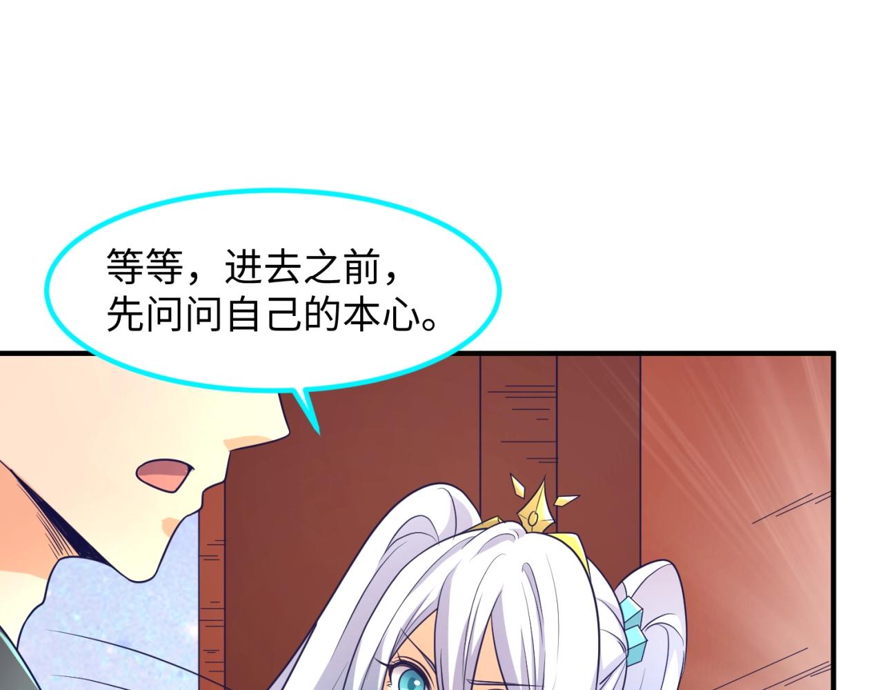 第91话 男人的话可信吗？54