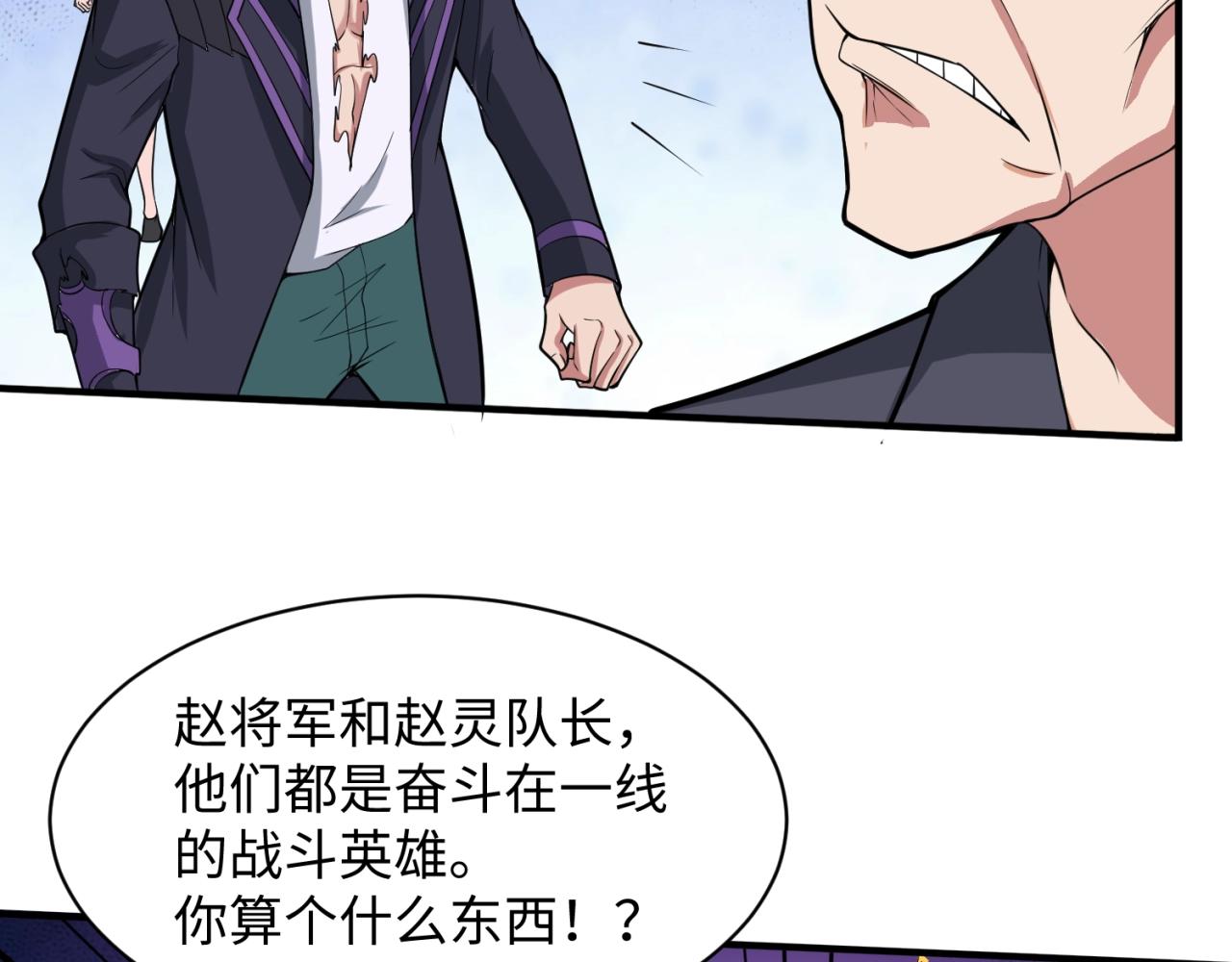 第80话 系统更新？！55