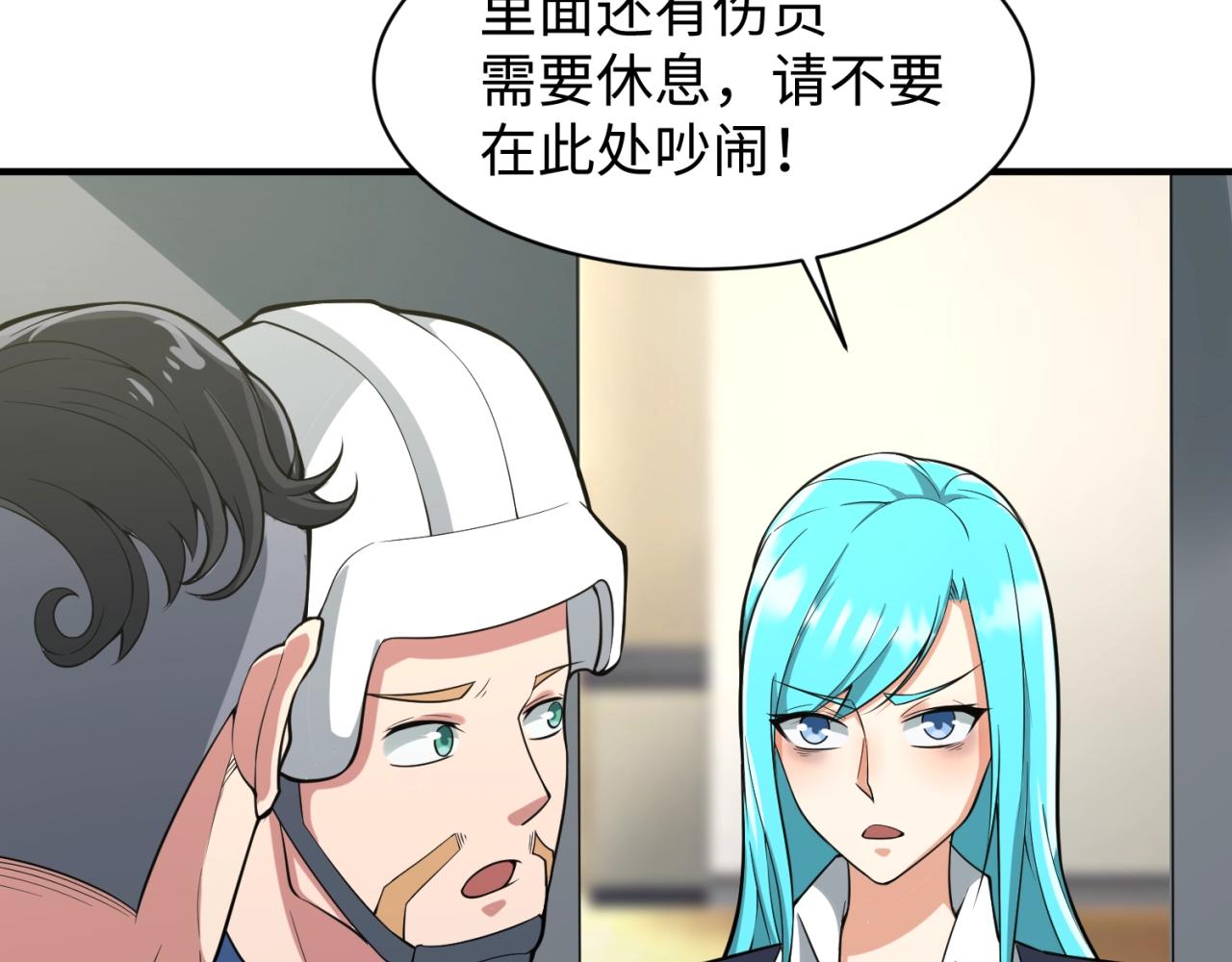 第80话 系统更新？！50