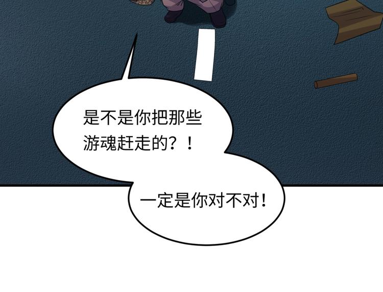 第49话 悔不该撞那石柱！47
