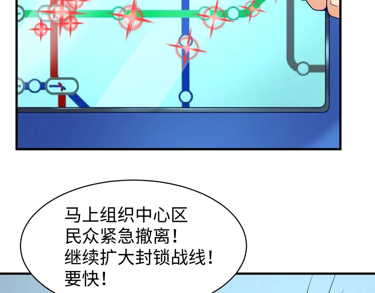 第73话 全员集结！9