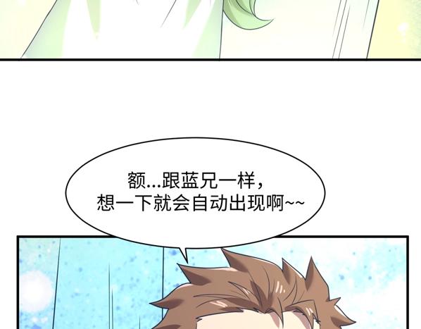 第91话 男人的话可信吗？106