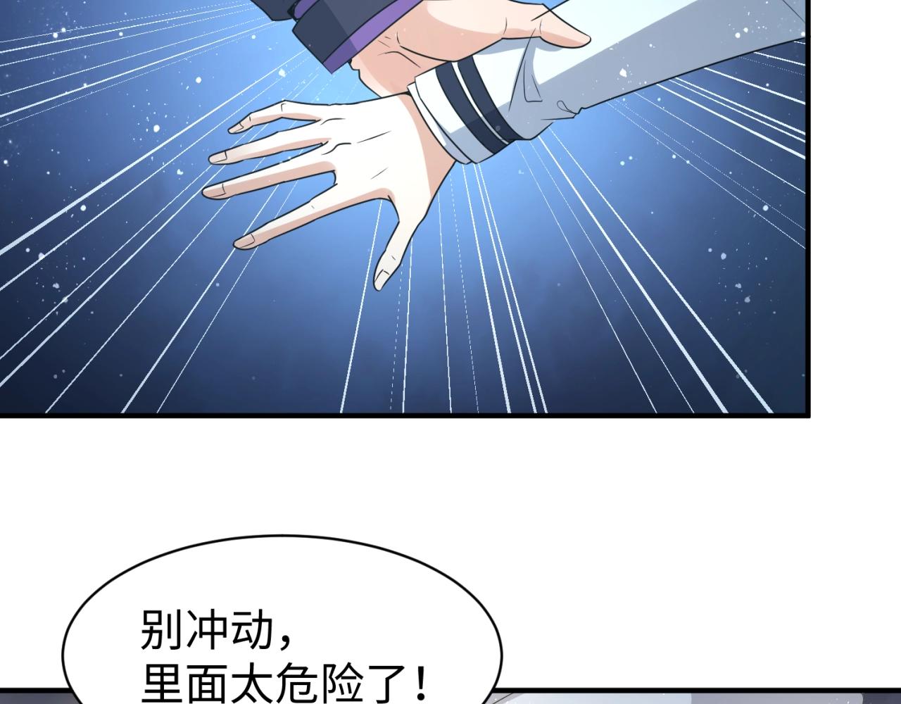 第77话 巨魔祭坛78
