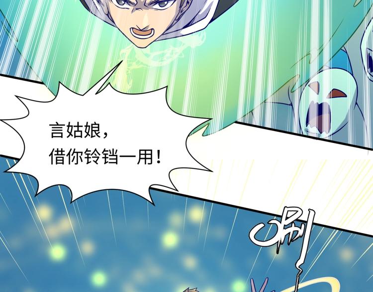 第48话 金罡大杀器！16