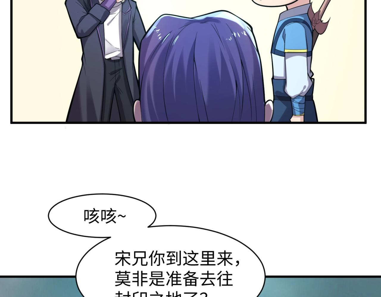 第97话 穿越救援！129
