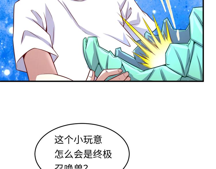 第16话 最后的生还者？32