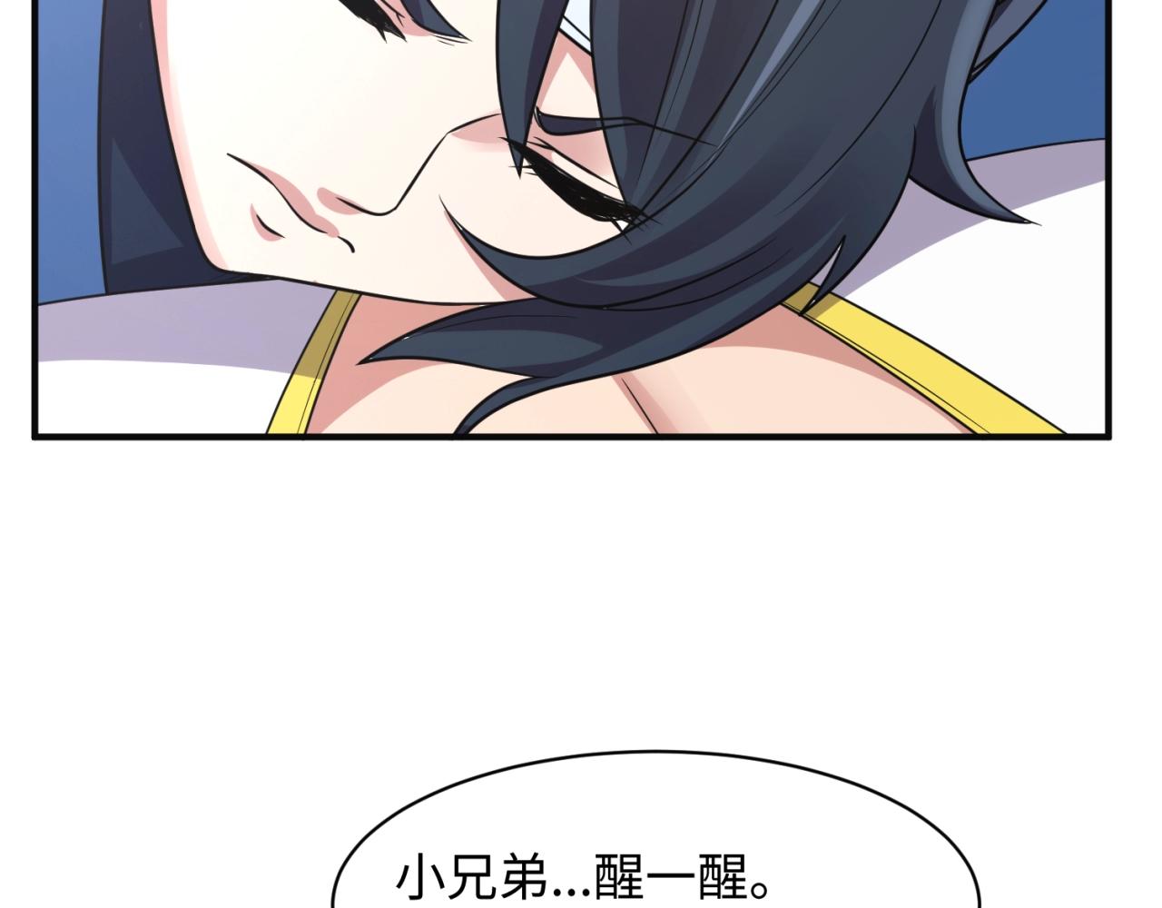 第94话 误入桃花源125