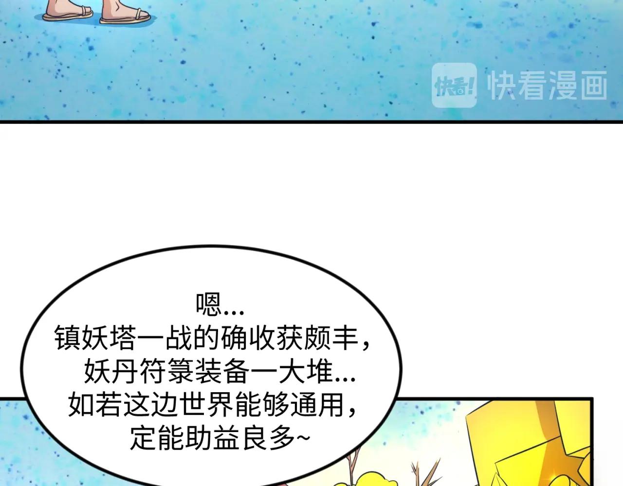 第70话  深渊巨兽10