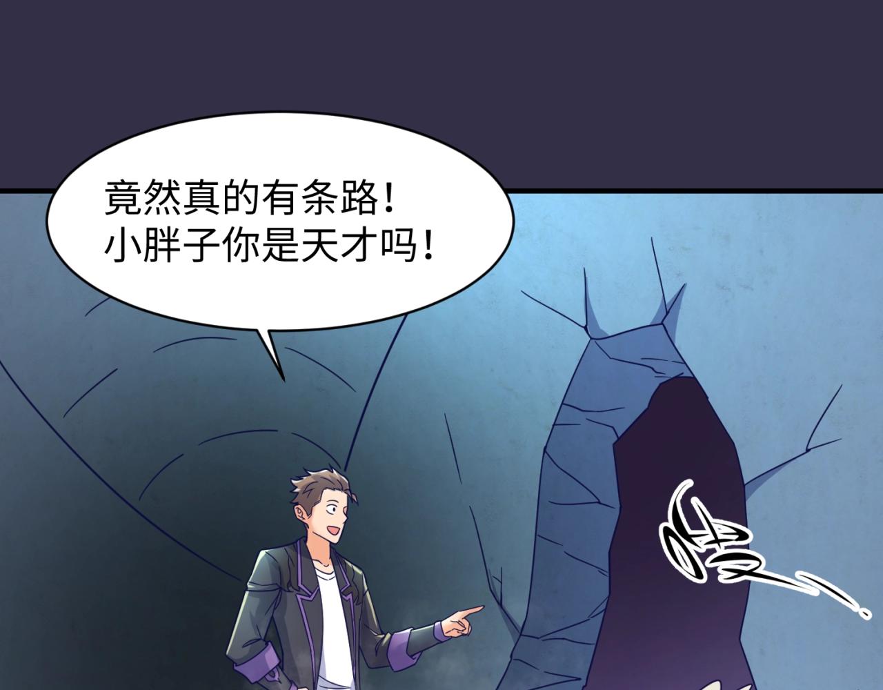 第102话 迷宫宝藏111