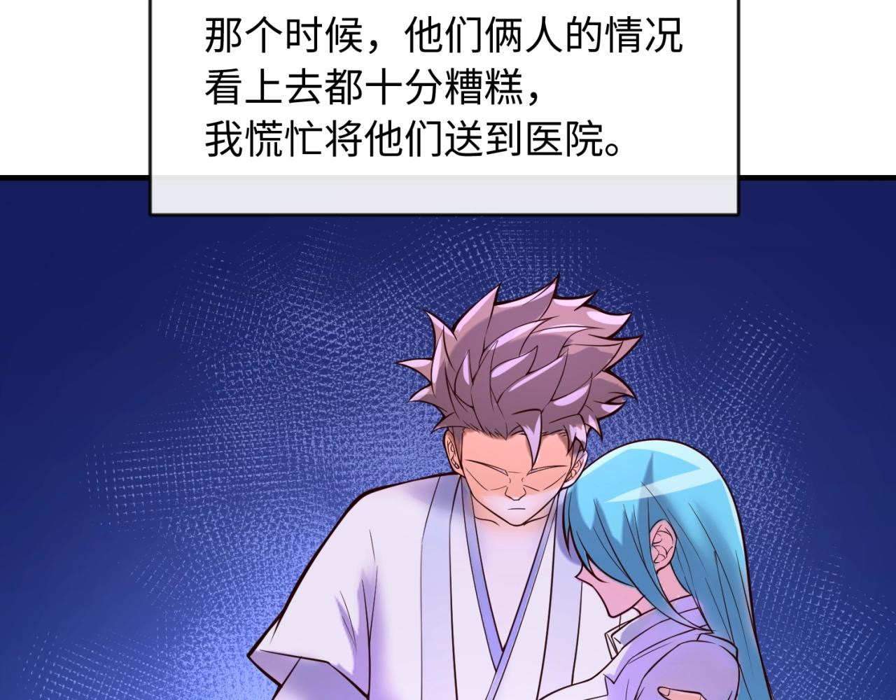 第69话 能量反噬126