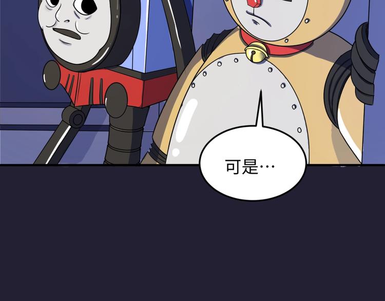 第31话 反派死于话多9