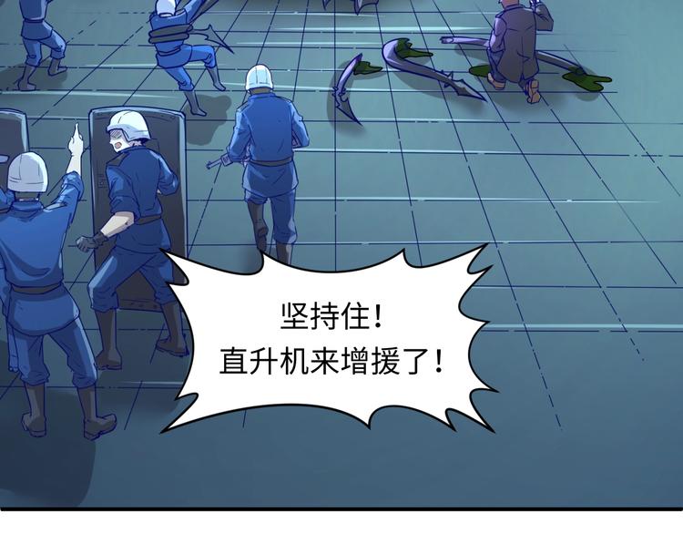 第6话 异形大战口罩战士129