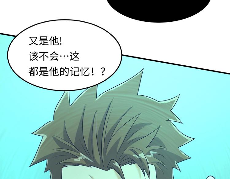 第34话 趁机夺舍106