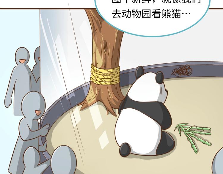 第36话 兄弟有苦你对我说！21