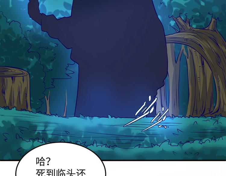第18话 不好，我中招了！100