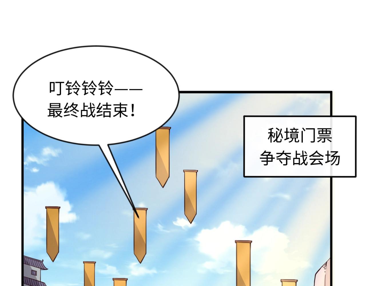 第64话 电蚊拍烤猪精96
