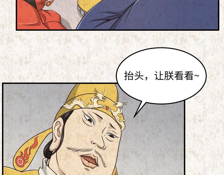 第45话 颜值即正义56