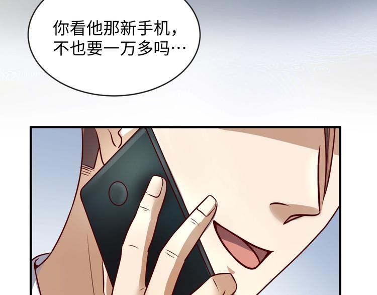 第3话 哥不干了！69