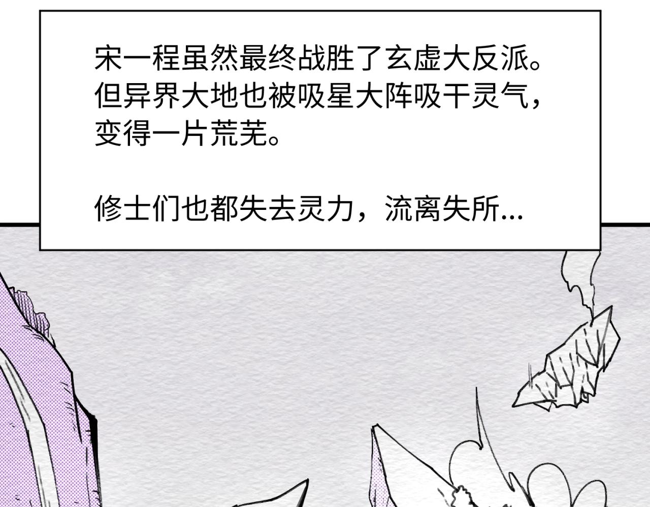 第69话 能量反噬150