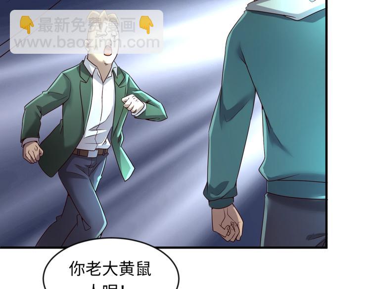 第56话 降龙，十巴掌！90