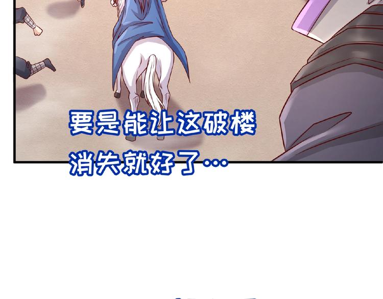 第15话 那个男人选择入伙！19