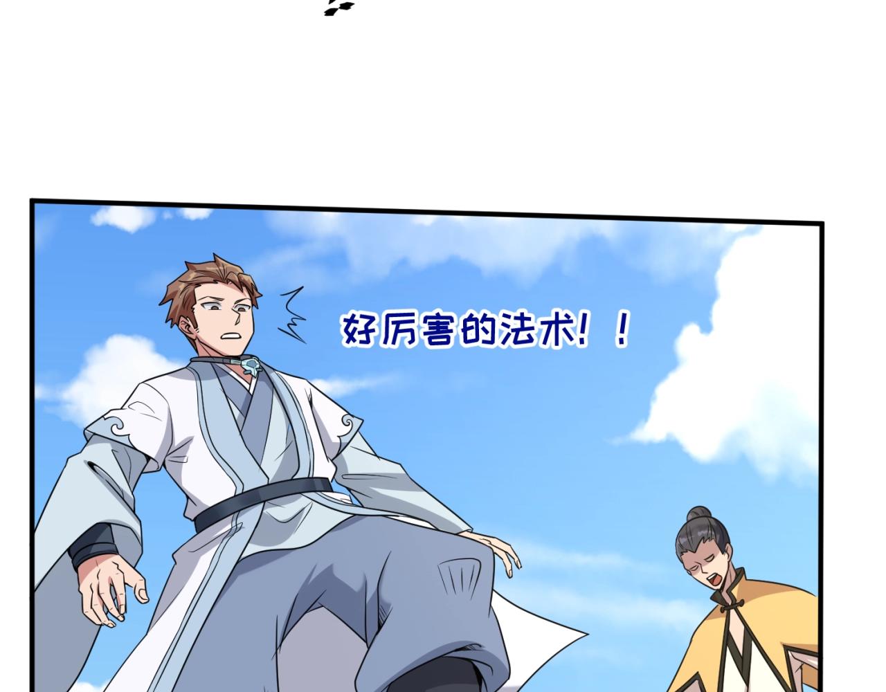第62话 为秘境开战！103