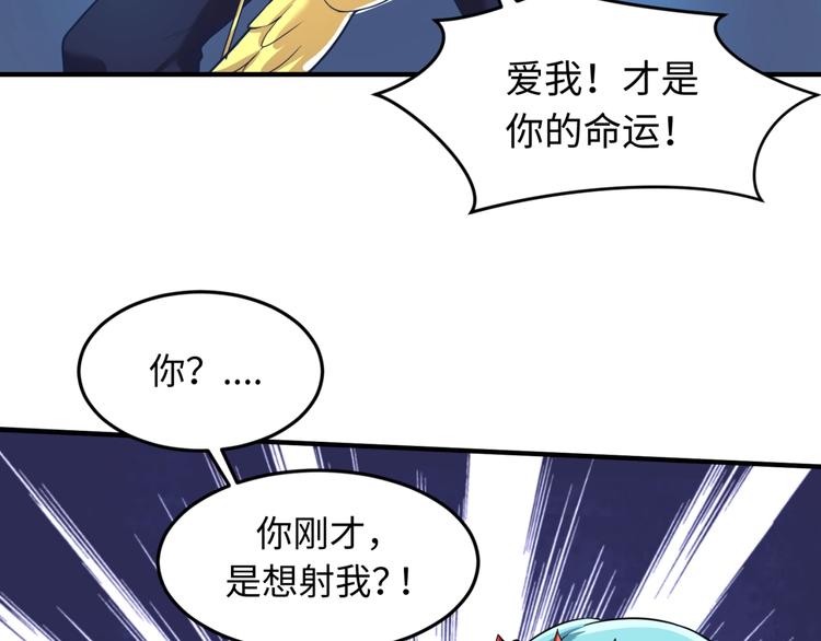 第52话 虐狗一时爽！109