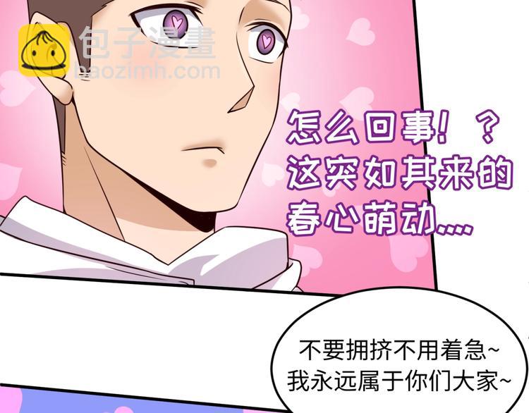 第52话 虐狗一时爽！36