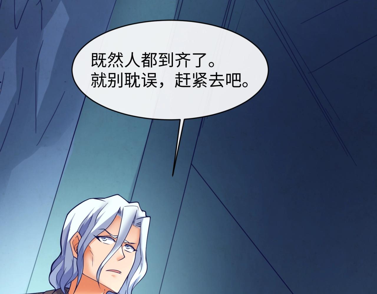 第105话 土曜现身118
