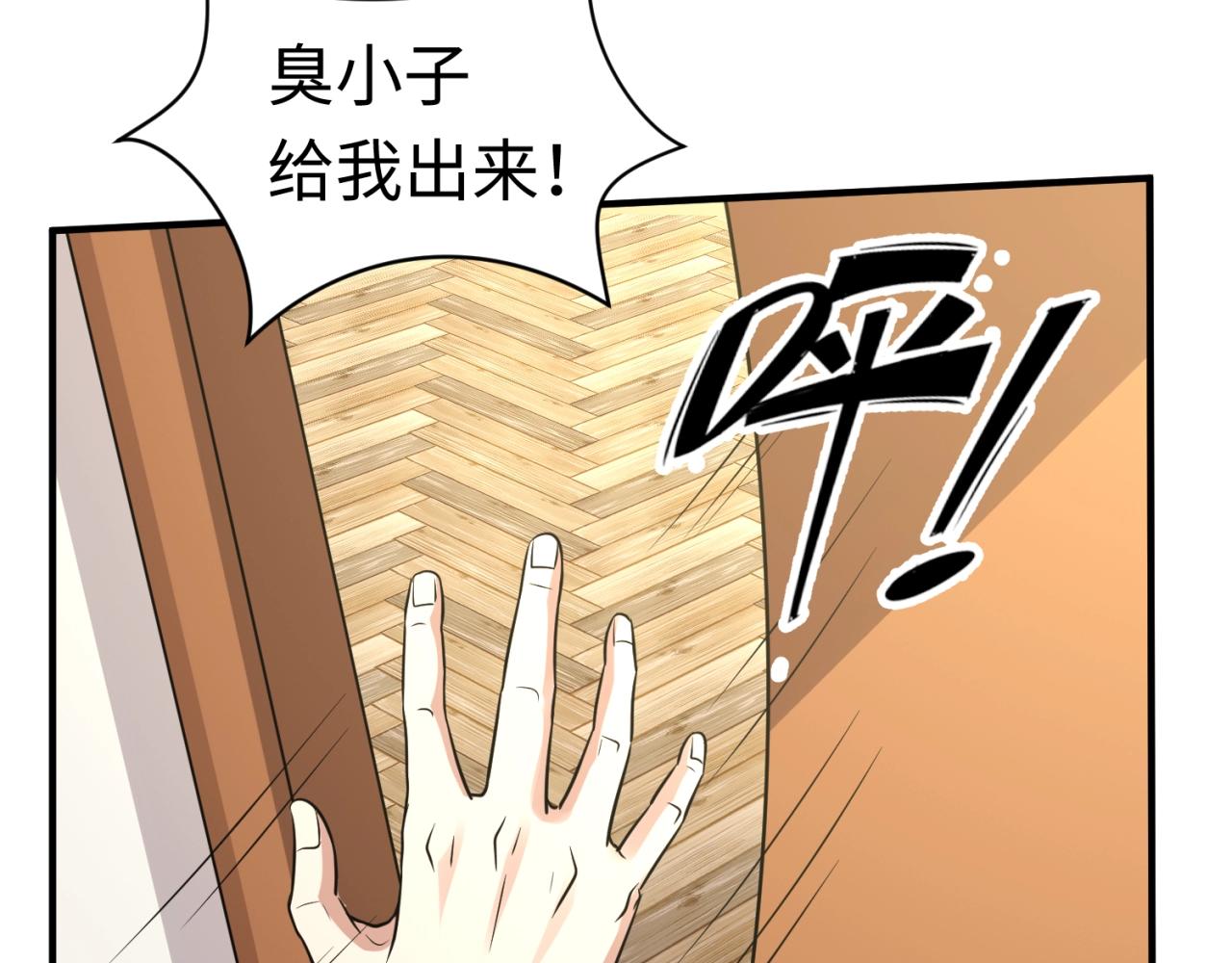 第82话 直播天才宋一程104