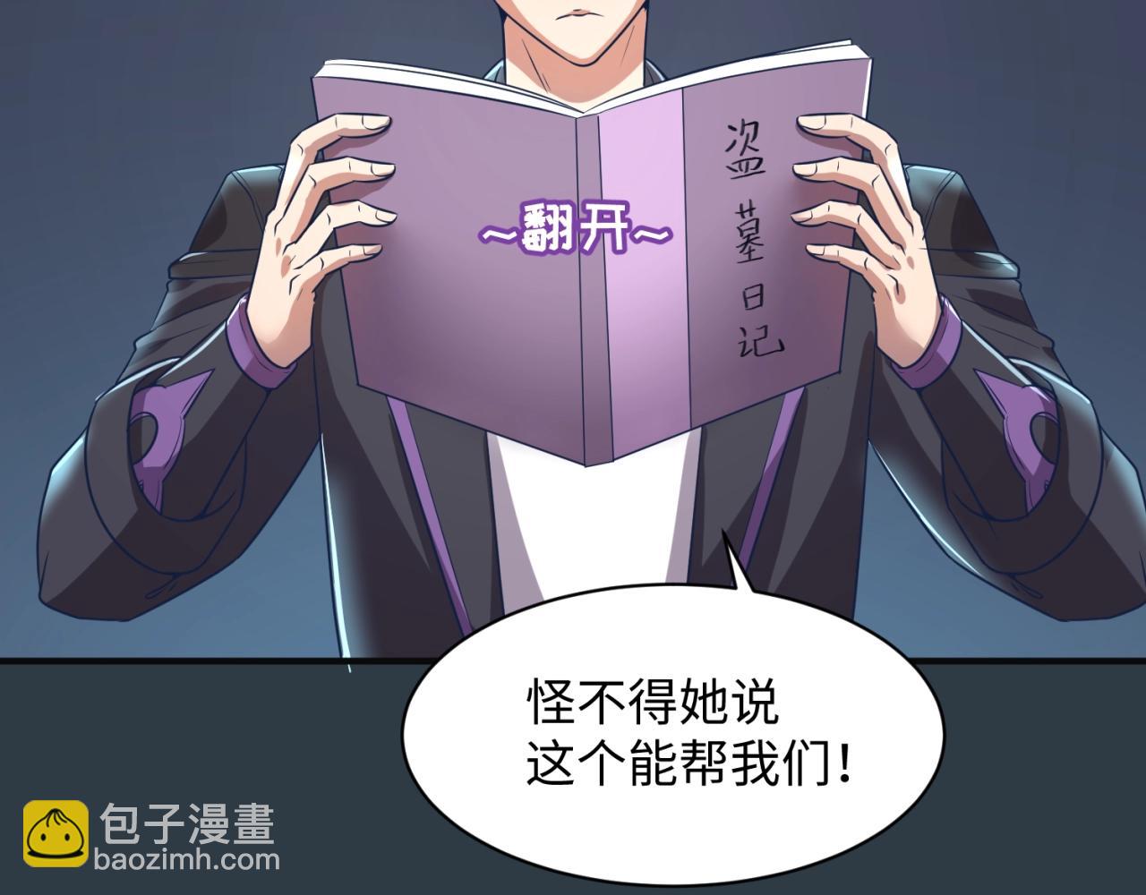 第98话 黑暗封印31