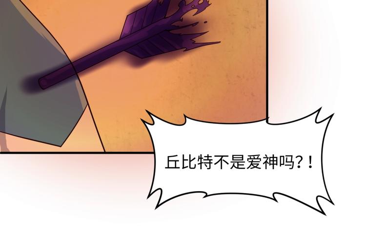 第51话 世界最强单身狗！89