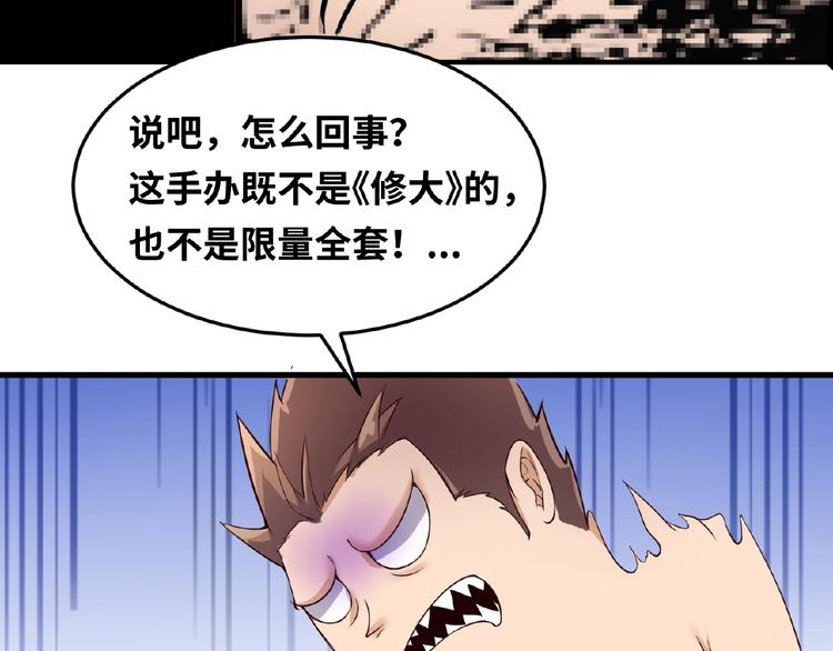 第39话 答应我，不要做鞋狗了103