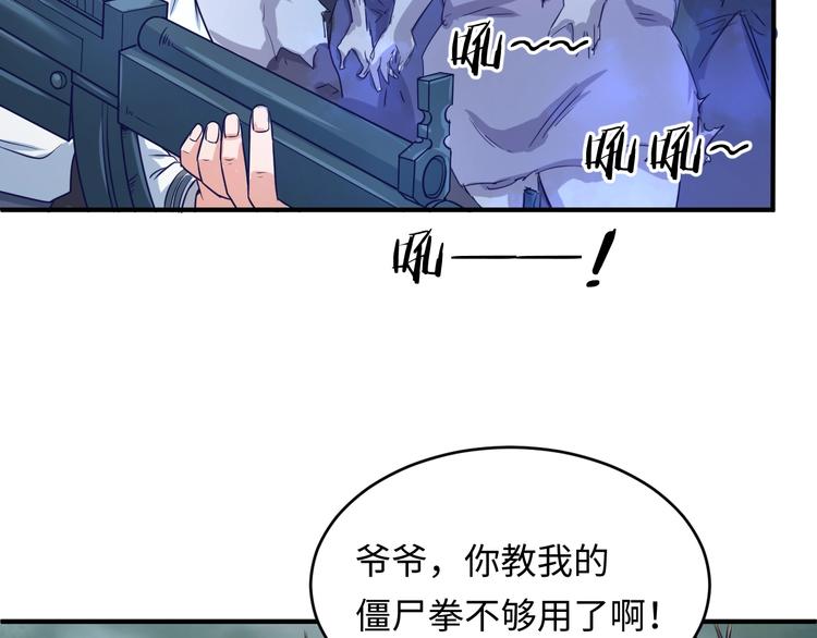 第17话 行丝走肉120