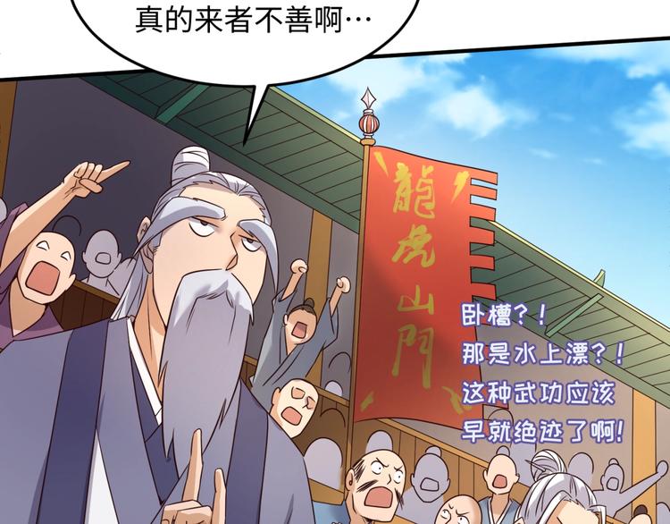 第37话 邪功和暗器63