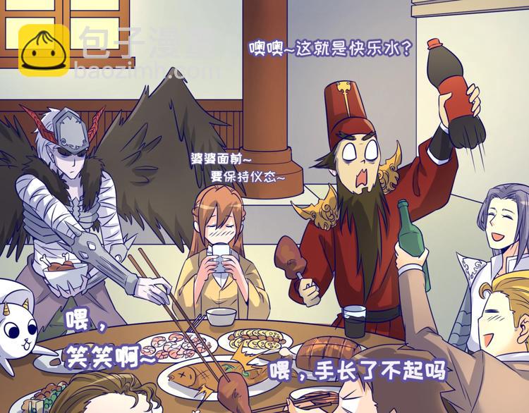 第50话 神奇的境魂珠70