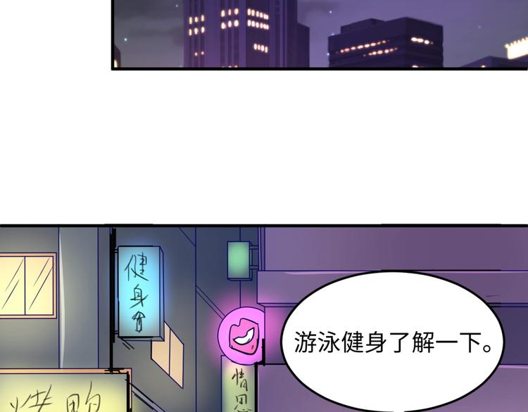 第22话 我的系统是妹子！67