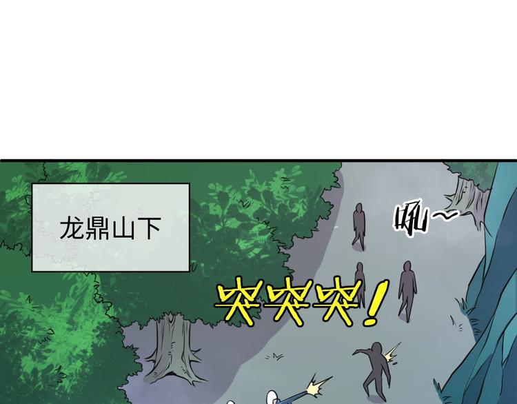 第21话 听说是飞天夜叉111