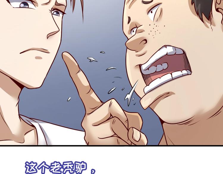 第3话 哥不干了！45