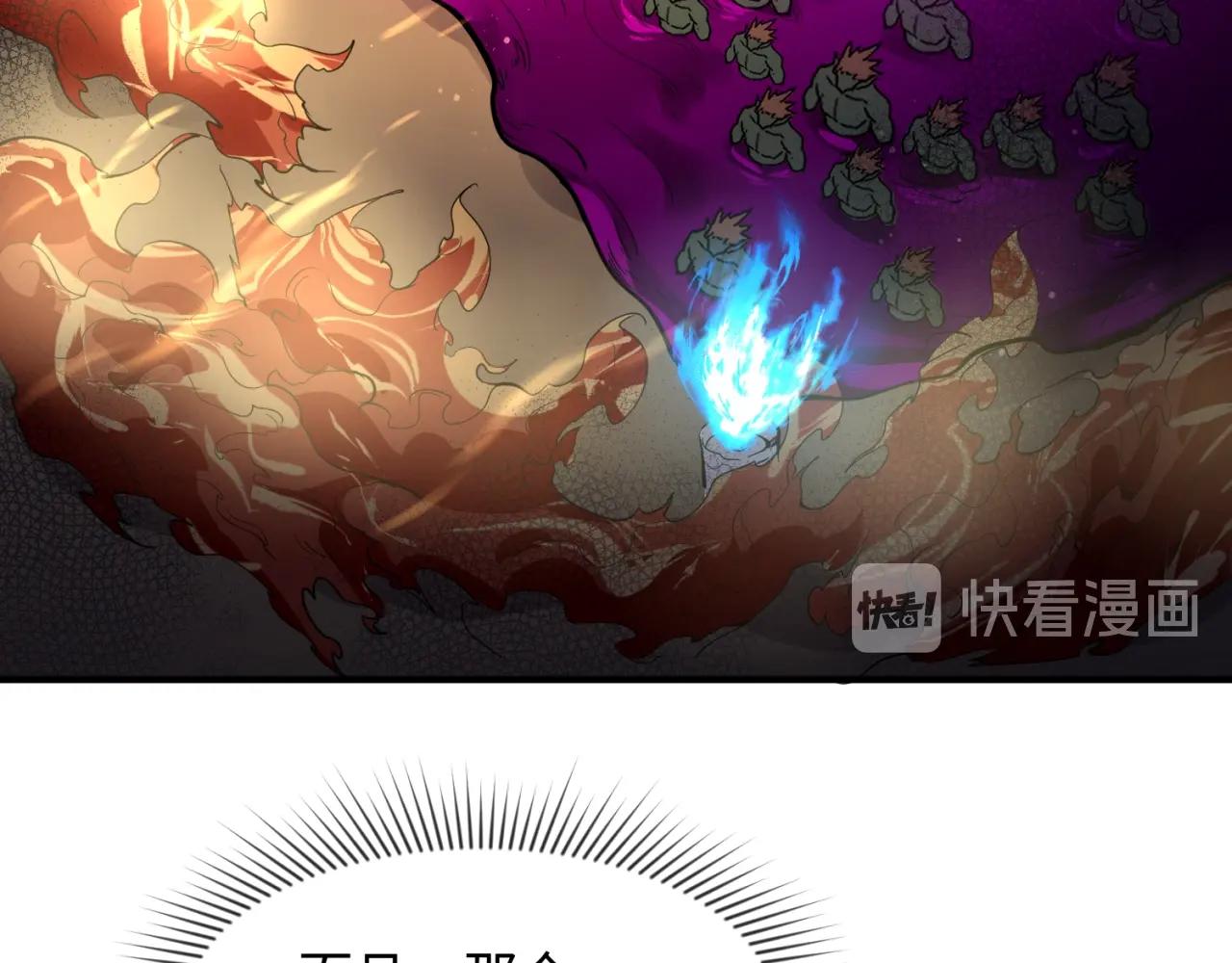 第77话 巨魔祭坛122