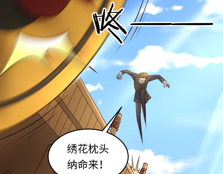 第36话 兄弟有苦你对我说！98